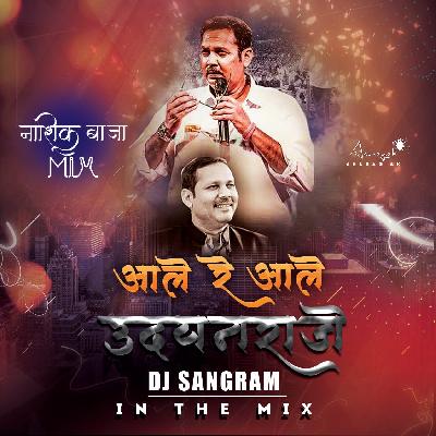 Aale Re Chhatrapati Udayanraje Nashik Baja Mix Dj Sangram In The Mix